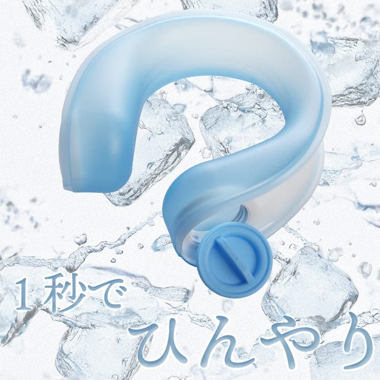 氷嚢 15_800x.png?v=1713327739