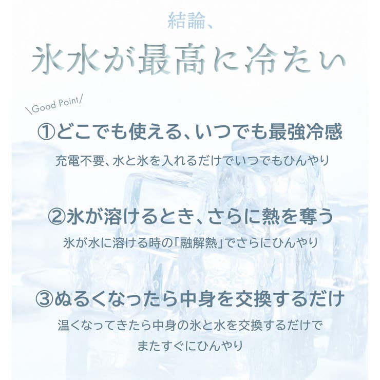 氷のう 氷嚢 首 | sankyo shokai  | 詳細画像3 