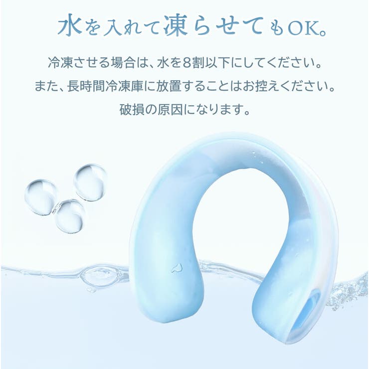 氷のう 氷嚢 首[品番：SNKC0003039]｜sankyo shokai