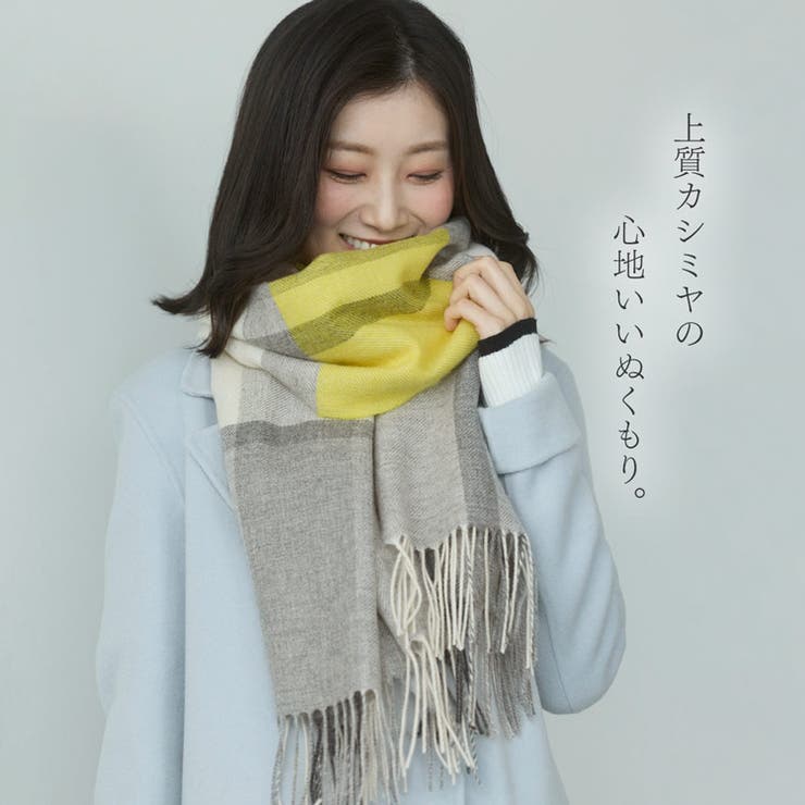 カシミヤ 100% ストール | sankyo shokai  | 詳細画像5 