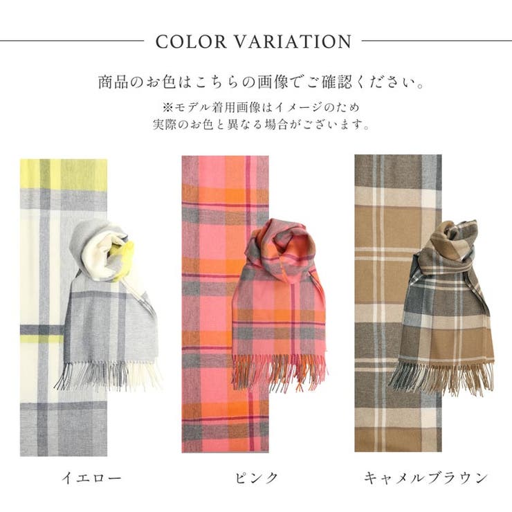 カシミヤ 100% ストール | sankyo shokai  | 詳細画像11 