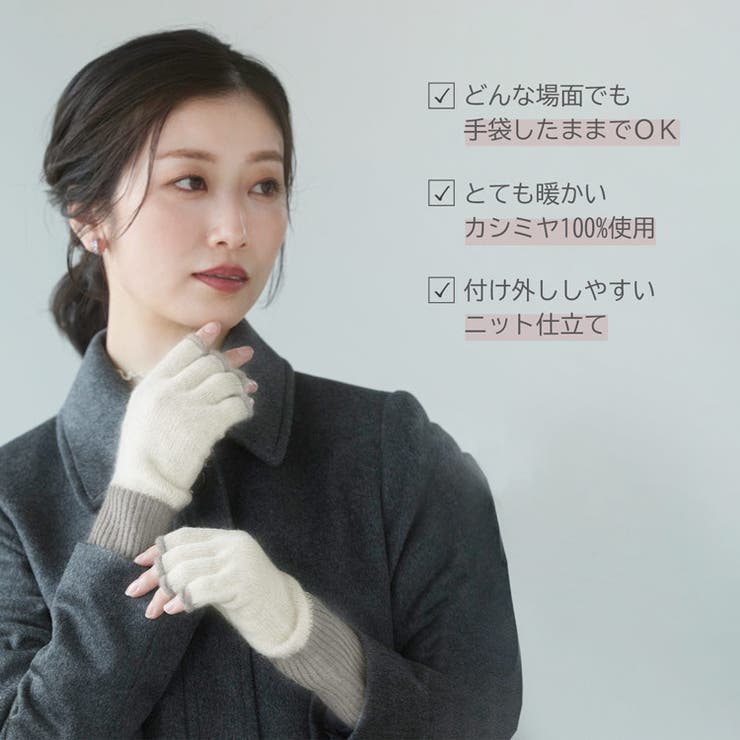 最終お値下げ AP STUDIO SCENTOF ウールカシミヤハンドウォーマー 最終お値下げ AP STUDIO SCENTOF ウールカシミヤハンド