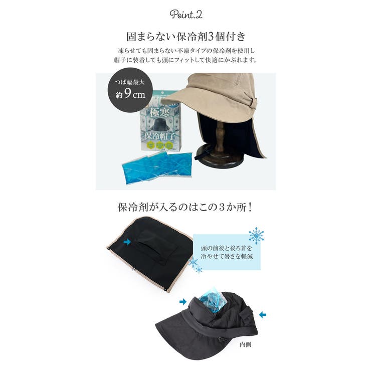 GOKKAN 保冷帽子 ジョッキー | sankyo shokai  | 詳細画像4 