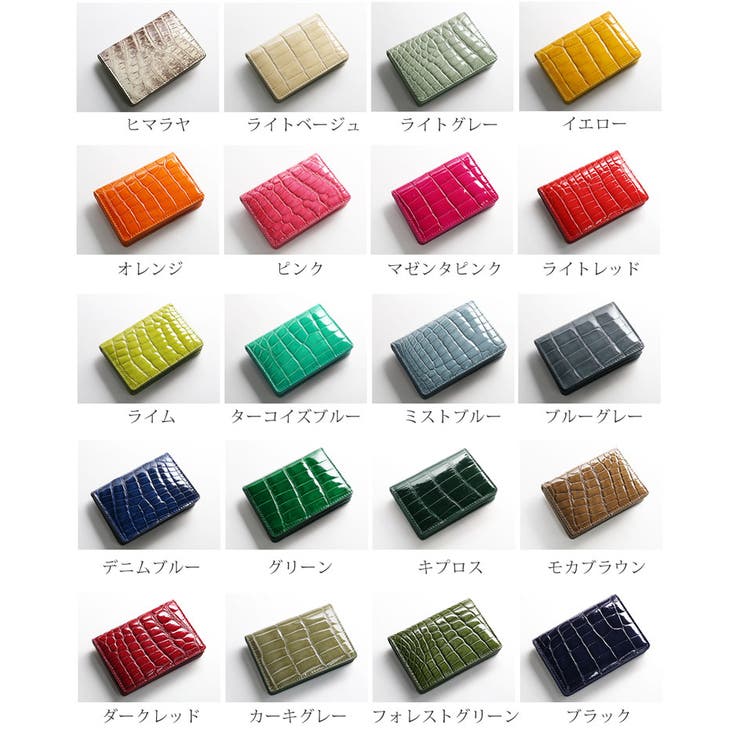 クロコダイル 名刺入れ シャイニング | sankyo shokai  | 詳細画像8 