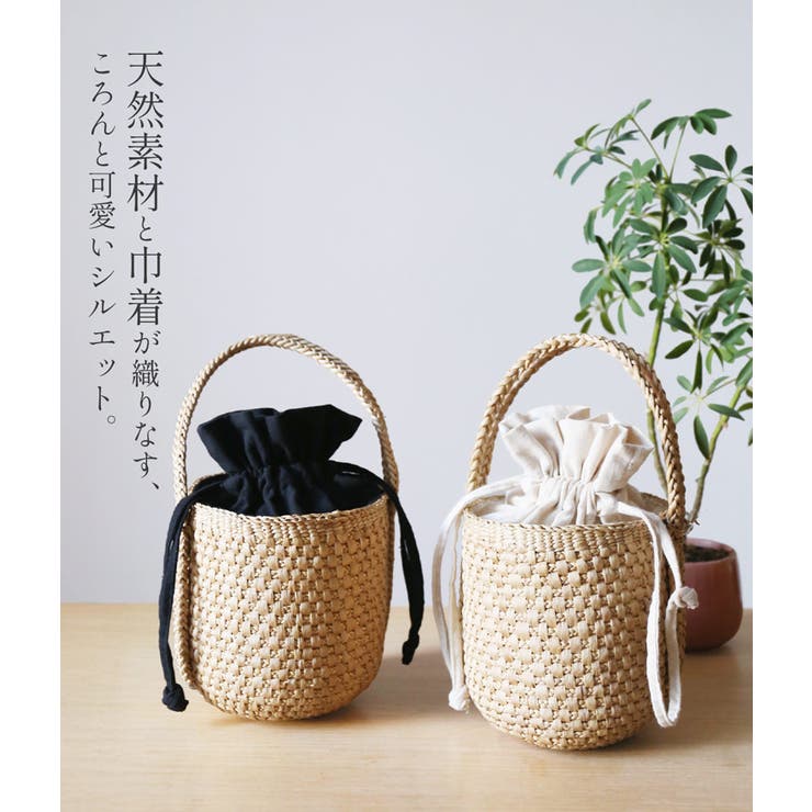 かごバッグ 巾着付き 天然素材 | sankyo shokai  | 詳細画像2 