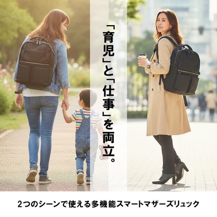 多機能 スマート マザーズリュック | sankyo shokai  | 詳細画像3 
