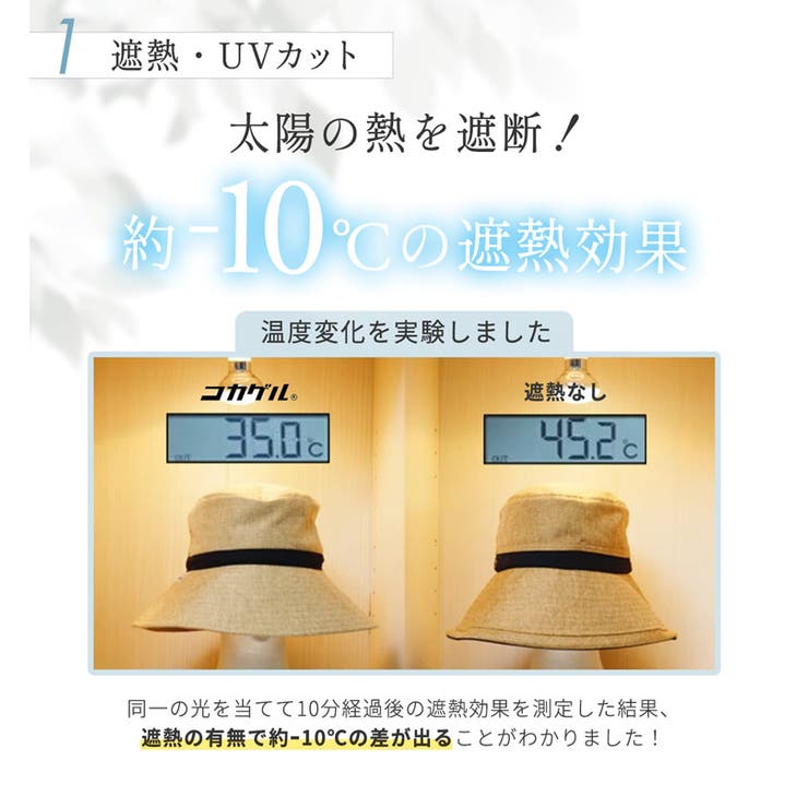 UVカット 帽子 レディース | sankyo shokai  | 詳細画像4 