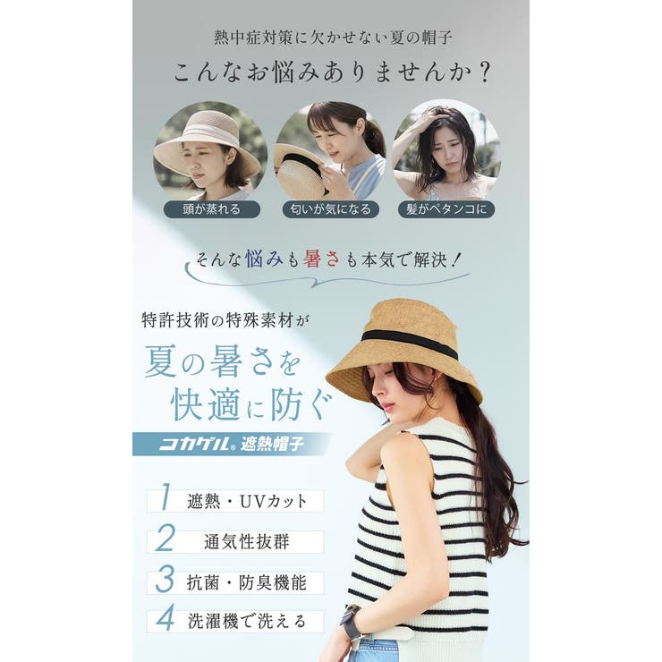帽子 日除け 日よけ | sankyo shokai  | 詳細画像3 