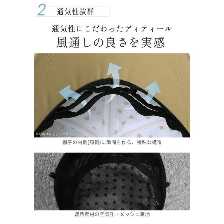 帽子 日除け 日よけ | sankyo shokai  | 詳細画像8 