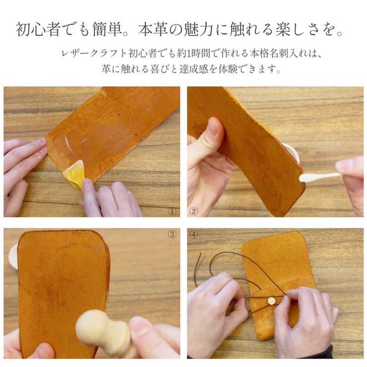レザークラフト 名刺入れ 手作りキット | sankyo shokai  | 詳細画像3 
