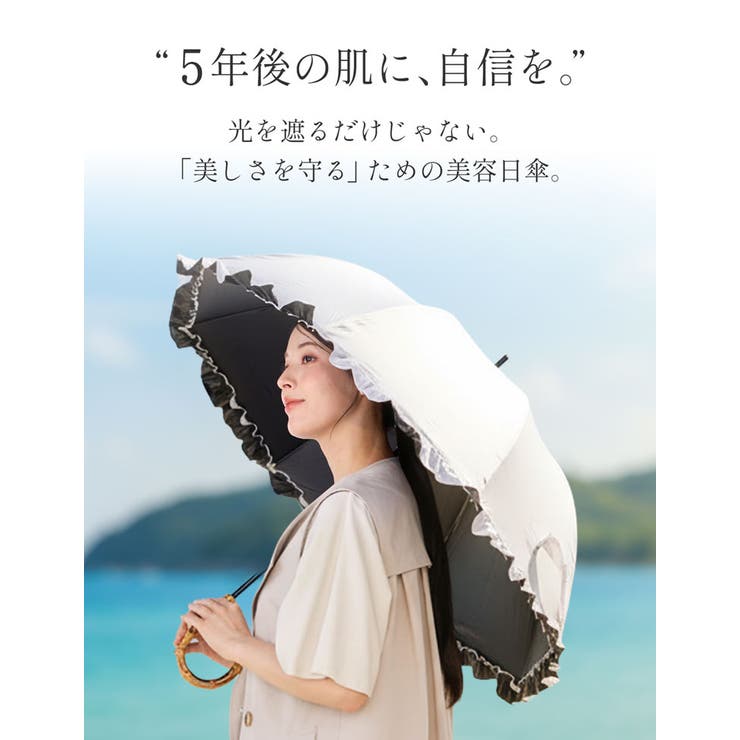 日傘 完全遮光 長傘 | sankyo shokai  | 詳細画像2 