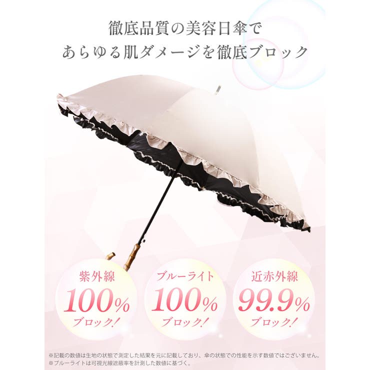 日傘 完全遮光 長傘 | sankyo shokai  | 詳細画像4 