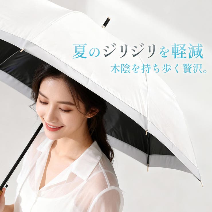 日傘 完全遮光 長傘 | sankyo shokai  | 詳細画像8 