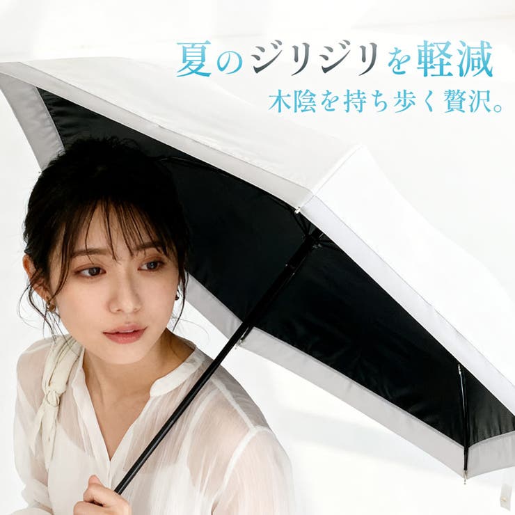 日傘 折りたたみ 完全遮光 | sankyo shokai  | 詳細画像7 