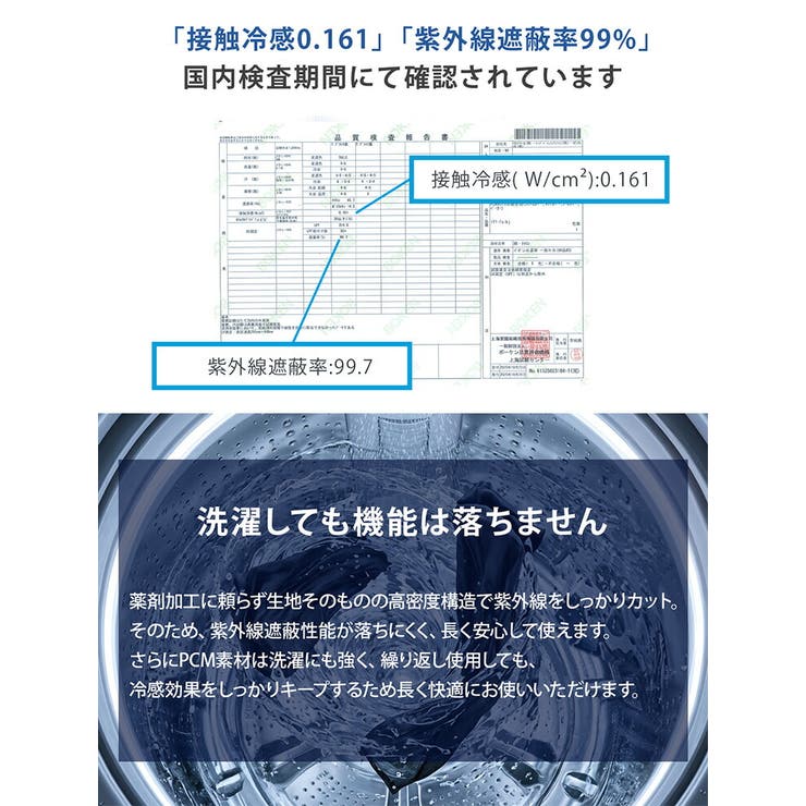 PCM配合 アームカバー 指ぬき | sankyo shokai  | 詳細画像9 