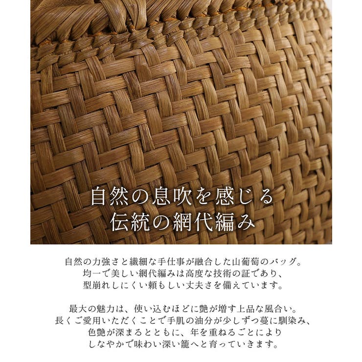 かごバッグ レディース 山葡萄 | sankyo shokai  | 詳細画像3 