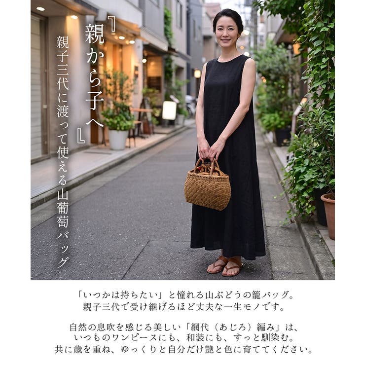 かごバッグ レディース 山葡萄 | sankyo shokai  | 詳細画像2 
