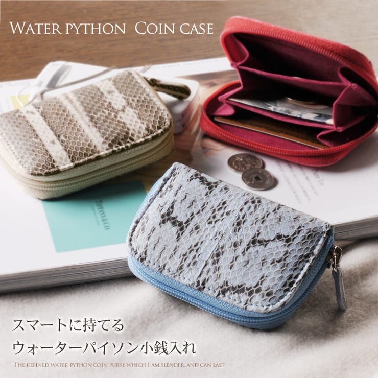 ウォーターパイソン ラウンドファスナー 小銭入れ | sankyo shokai  | 詳細画像1 