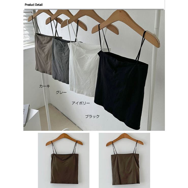 カップ付きブラトップキャミソール 全4色 ノンワイヤーブラ[品番