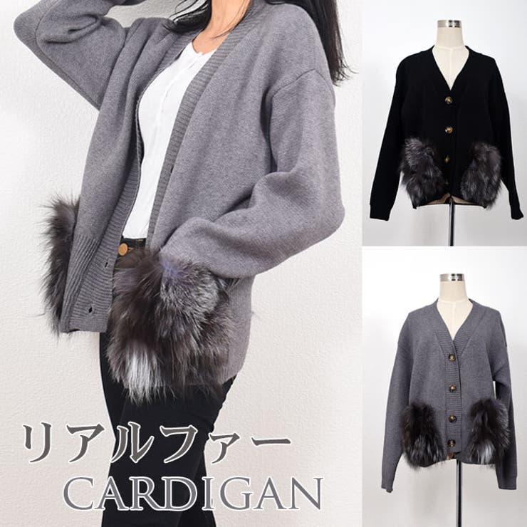 リアルファー付き カーディガン レディース 品番 Kh Vivid Lady ビビッドレディー のレディースファッション通販 Shoplist ショップリスト