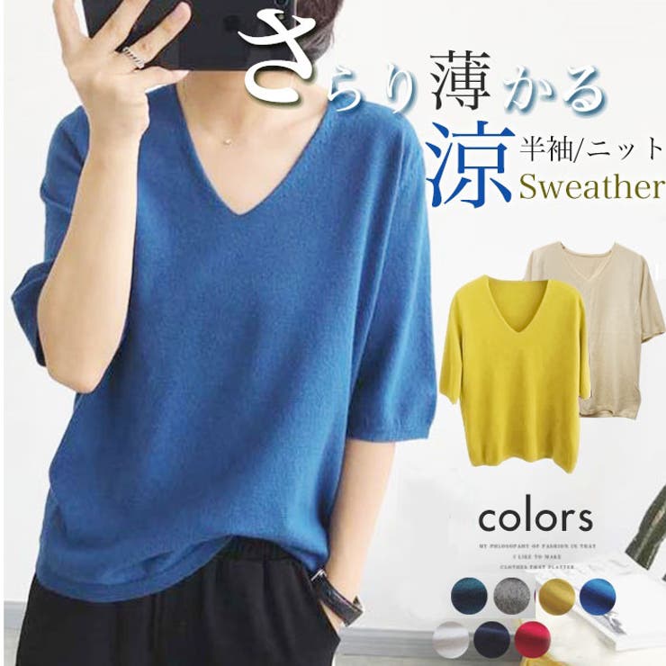 ニット レディース 半袖 品番 Kh Vivid Lady ビビッドレディー のレディース ファッション通販 Shoplist ショップリスト