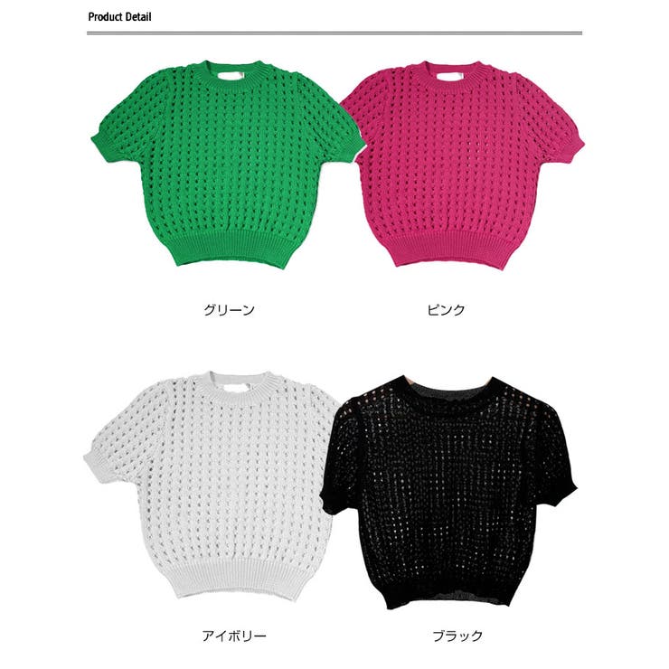 パンチングクロップニット半袖 y2k 夏ニット[品番：KH000012674