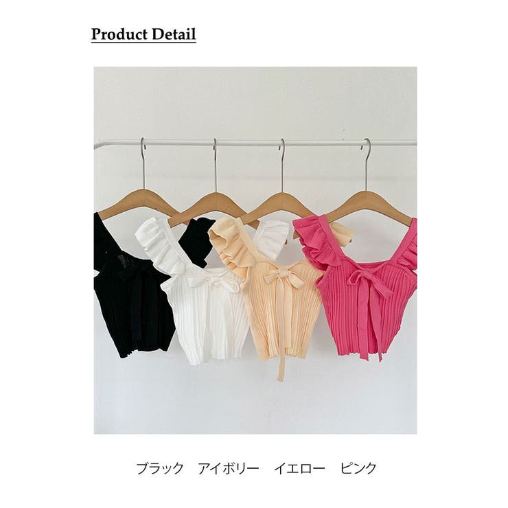 フリルニットキャミソール クロップドニット ノースリーブニット