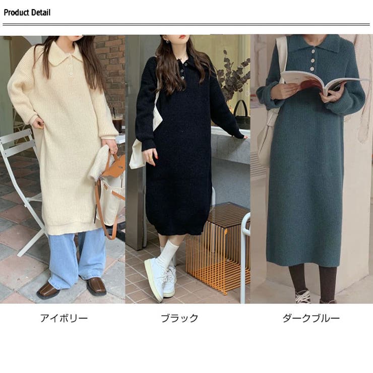 冬の暖かい襟ボタン付きニットワンピースロング丈 レディース 襟