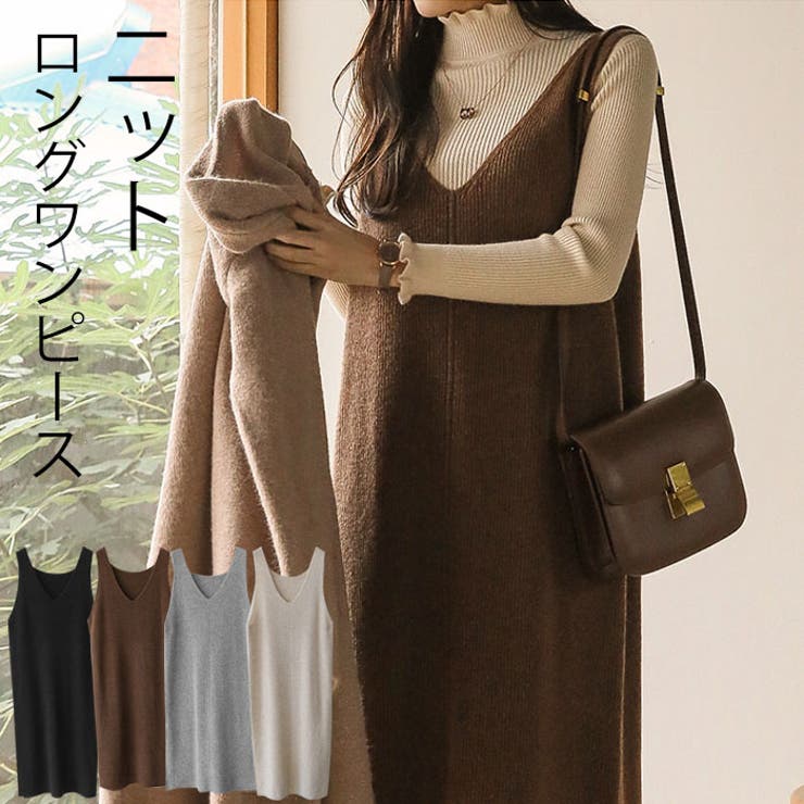 暖かく快適な雰囲気のレイヤードロングワンピース 韓国 ニット 品番 Kh Vivid Lady ビビッドレディー のレディースファッション通販 毎日送料無料 Shoplist ショップリスト