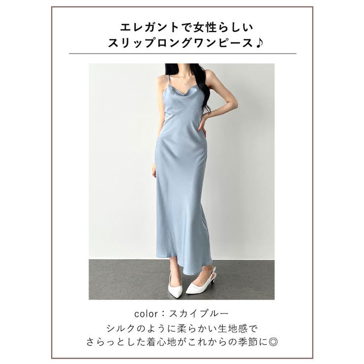 特価商品  スリップロングワンピース キャミワンピ[品番 ワンピース ワンピース