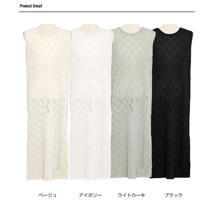 ニットロングワンピース 夏 レディース[品番：KH000014057
