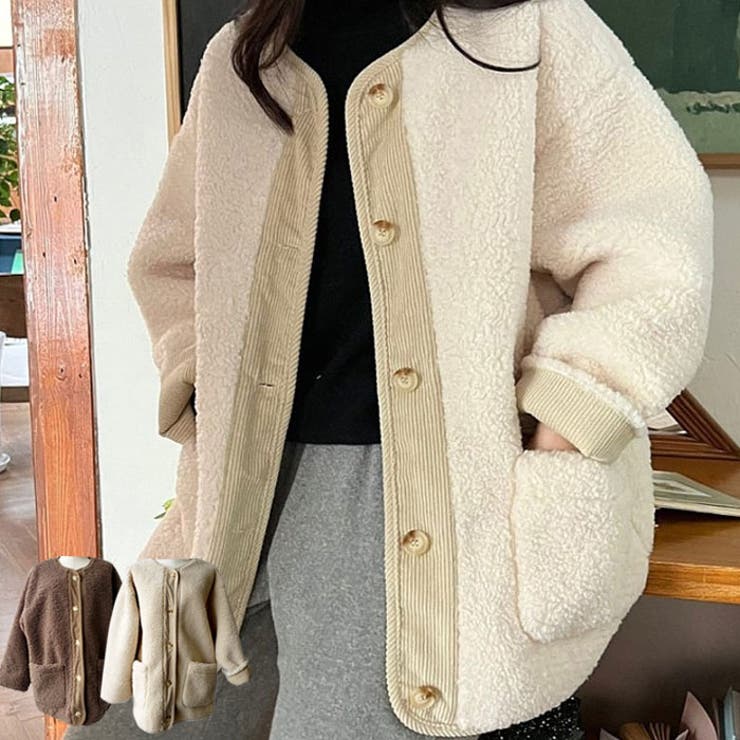 見ただけでも優しい感じのもこもこ ボア コーデュロイ配色ジャンパー