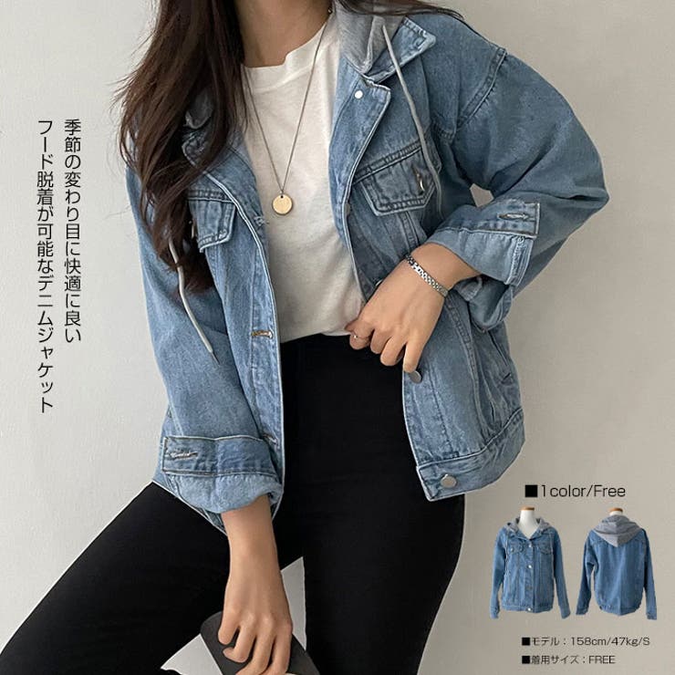春フード脱着が可能なデニムジャケット 全1色 レディース[品番 