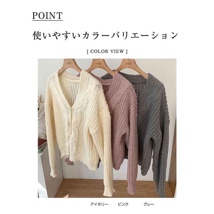 ロマンチックな雰囲気とゆったり感を満たしたケーブルニット ロマンチックな雰囲気とゆったり感を満たしたケーブルニット
