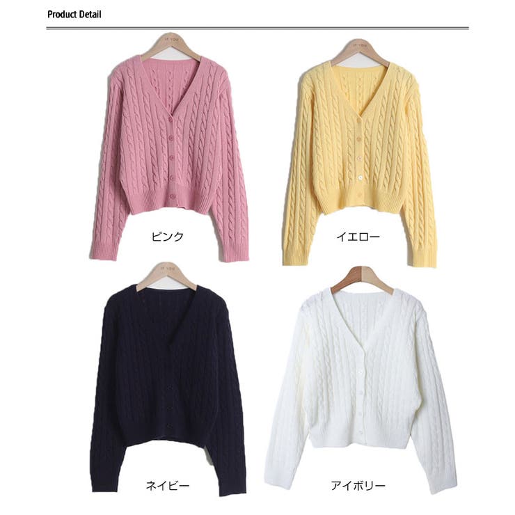 春ケーブルVネックニットカーディガン レディース 可愛い[品番
