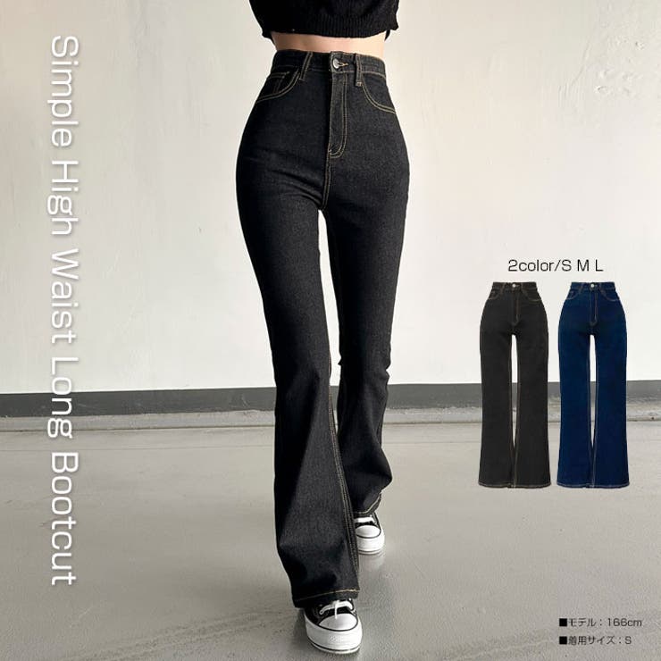 ブーツカットデニムパンツ レディース ジーンズ[品番