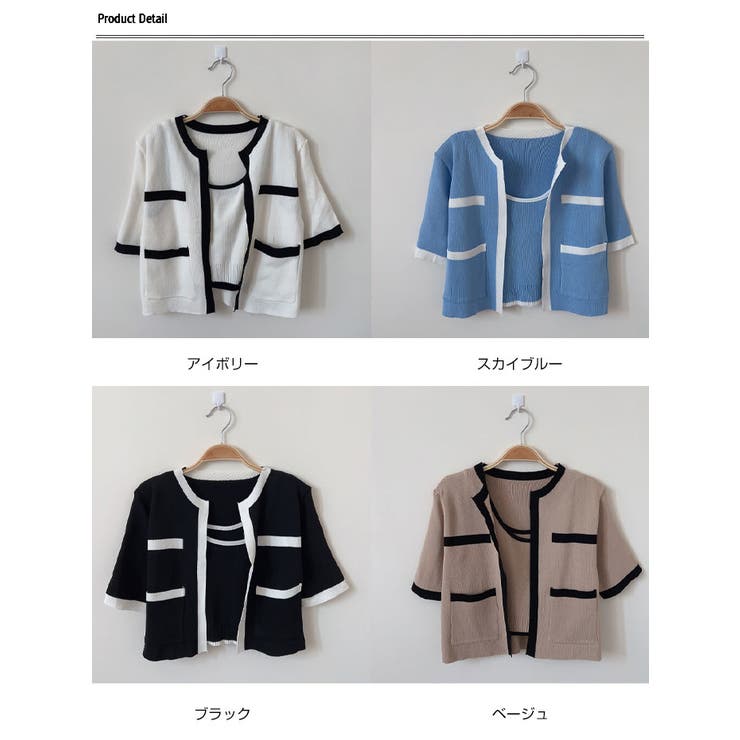 カーディガンタンクトップニットアンサンブル ニットカーデ タンクトップ | VIVID LADY | 詳細画像23 