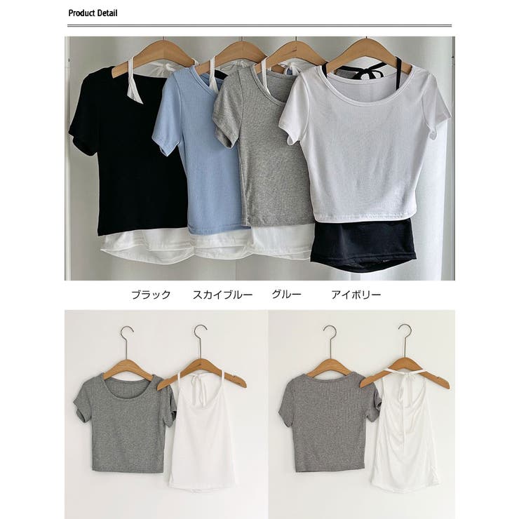 数量限定！在庫処分セール 売り切れ御免 2点セット クロップド半袖tシャツ+ホルダーネックキャミソール トップス