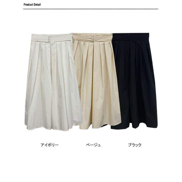 レディース　アイボリー スリーピース　ロングスカート スカート マキシ丈 ロングスカート[品番：SGBW0000893]｜SUGAR