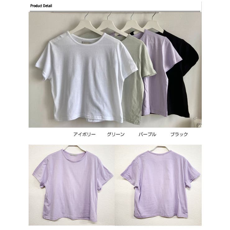 ベーシックな無地ショート丈Tシャツ 半袖 全4色 | VIVID LADY | 詳細画像10 