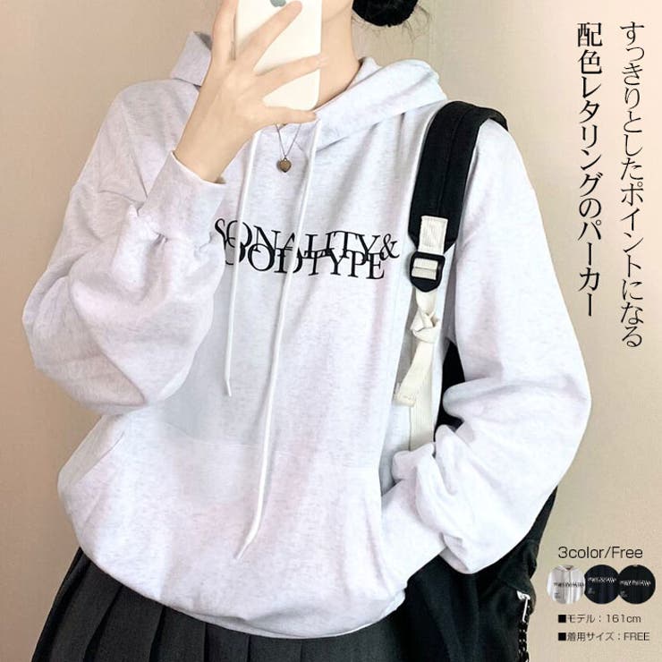 すっきりとしたポイントになる配色レタリングのパーカー トップス レディース | VIVID LADY | 詳細画像1 