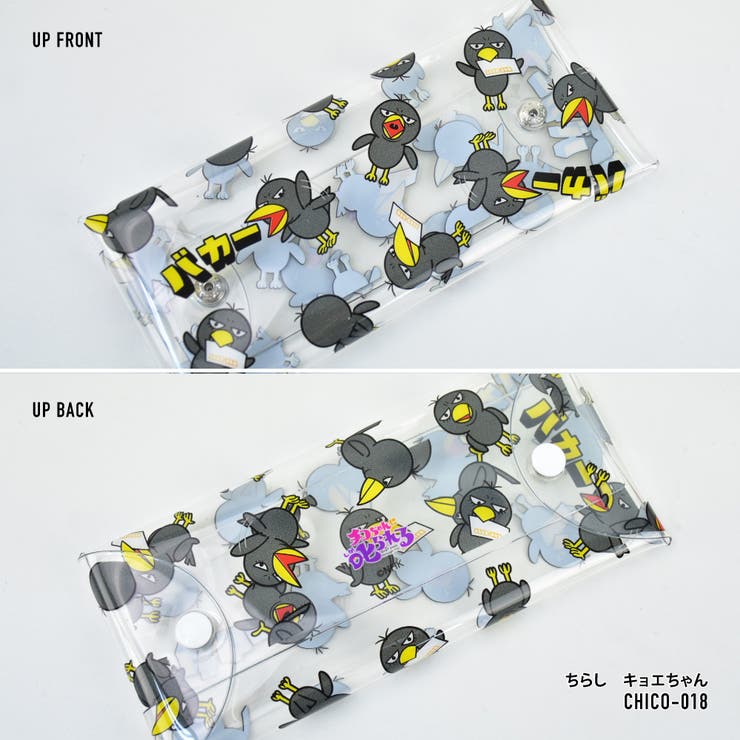 チコちゃんに叱られる! ポーチ 小物入れ | AVVENTURA | 詳細画像17 