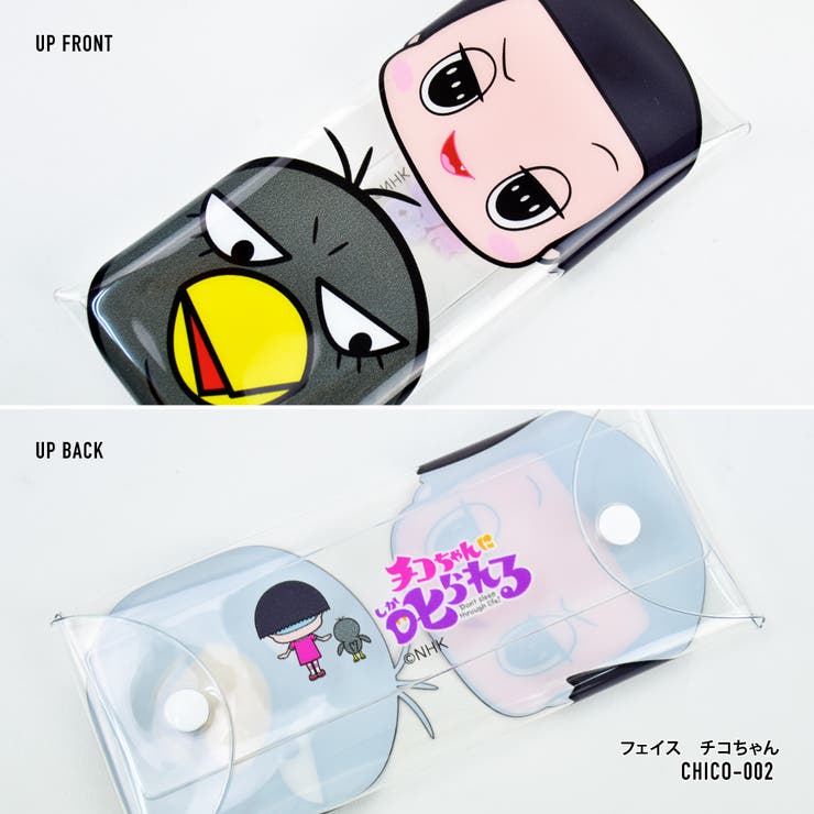 チコちゃんに叱られる! ポーチ 小物入れ[品番：XD000001305