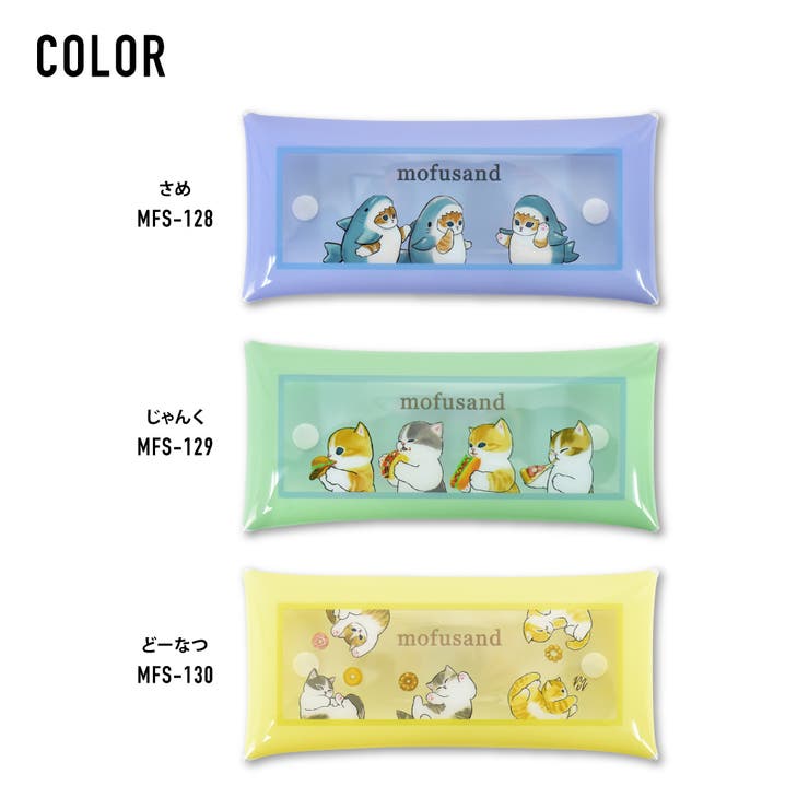 mofusand ペンケース 筆箱 | AVVENTURA | 詳細画像14 