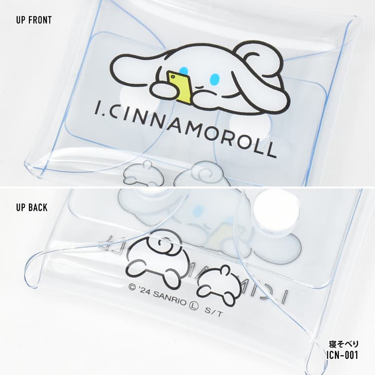 サンリオ アイシナモロール クリアマルチケース[品番：XD000001933