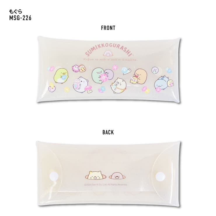 すみっコぐらし クリアマルチケース Lサイズ ラメ 透明 クリア PVC ペンケース 筆箱 小物入れ ポーチ レディース メンズ 女子