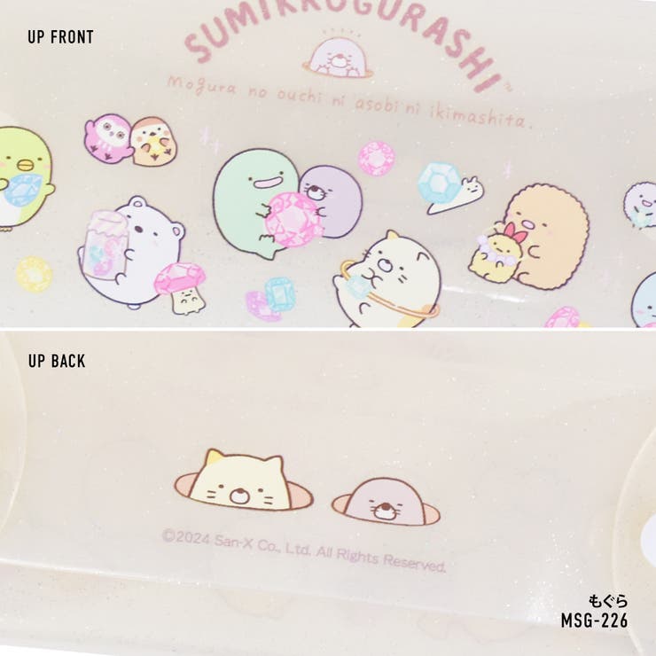 すみっコぐらし クリアマルチケース Lサイズ ラメ 透明 クリア PVC ペンケース 筆箱 小物入れ ポーチ レディース メンズ 女子