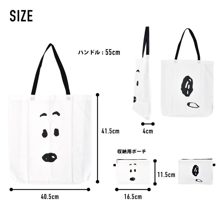 スヌーピー エコバッグ 折りたたみ 品番 Xd Avventura アヴェンチュラ のレディースファッション通販 Shoplist ショップリスト スヌーピー エコバッグ 折りたたみ 品番 Xd Avventura アヴェンチュラ のレディースファッション通販 Shoplist ショップリスト