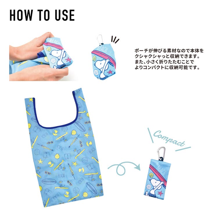 SNOOPY エコトートバッグ コンビニ コンビニエコバッグ ビッグサイズ BIG スーパー レジ 手提げ 携帯バッグ ショッピングバッグ 買い物袋 