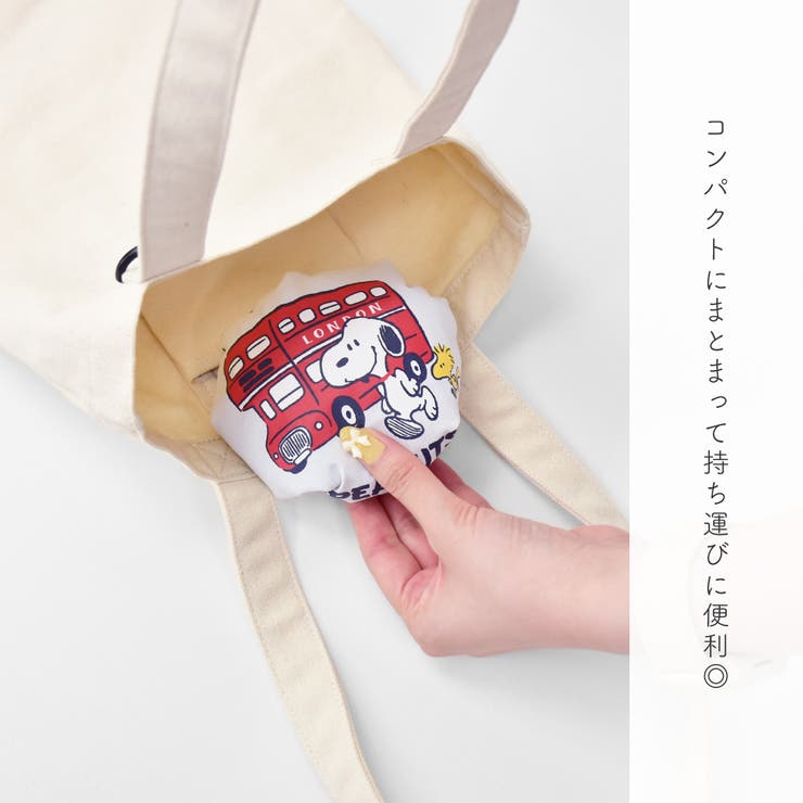 スヌーピー エコバッグ 折りたたみ | AVVENTURA | 詳細画像9 